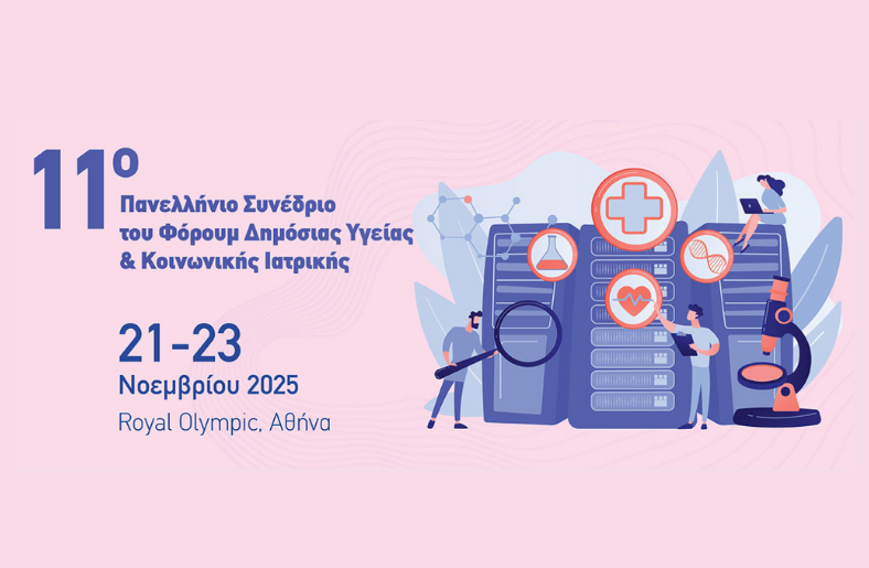 Panhellenic Forum of Public Health